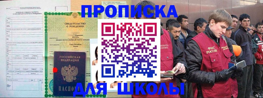 временная регистрация в Чебоксарах