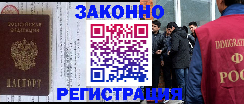 прописка в квартире в Чебоксарах