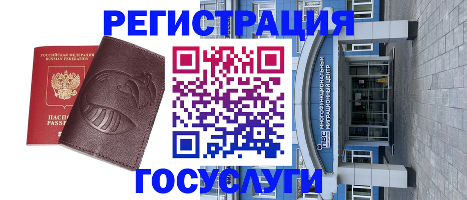 временная регистрация надежно в Чебоксарах