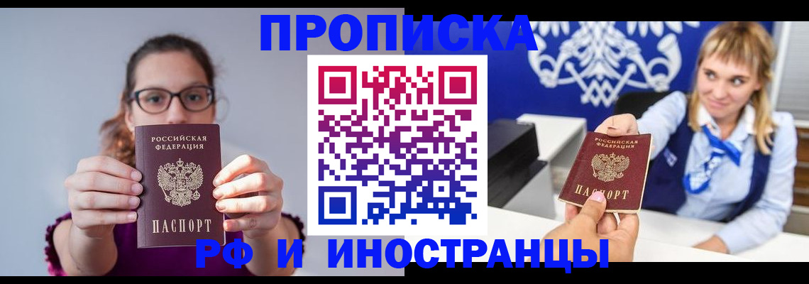 временная регистрация для всех в Чебоксарах