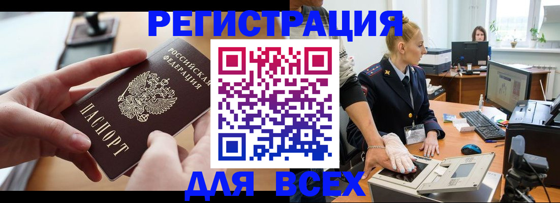 прописка для работы в Чебоксарах